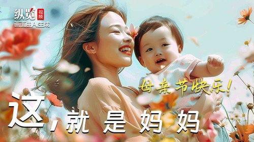 国产妈妈是你的视频下载  第1张