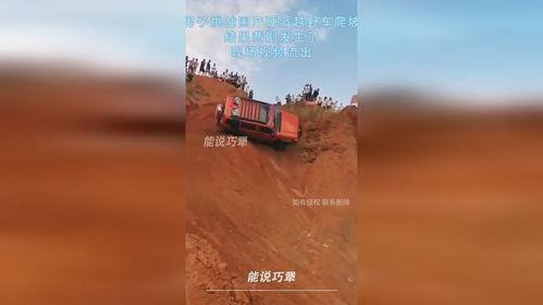 国产硬派挑战视频,国产硬派挑战视频全面解析  第1张