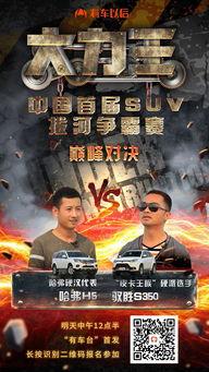 国产硬派挑战视频,国产硬派挑战视频全面解析  第3张