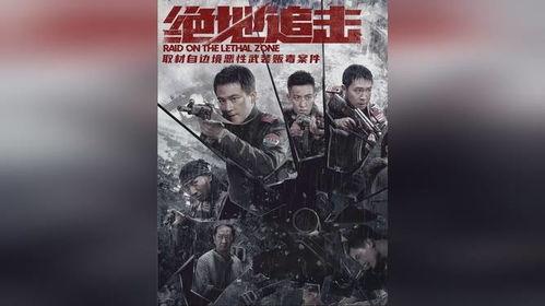 国产电影毒贩推荐大全视频,国产电影经典盘点 第2张 国产电影毒贩推荐大全视频,国产电影经典盘点 第2张