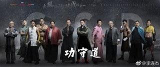 国产武功大片推荐大全视频  第3张