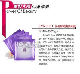 国产抗老面膜测评视频,揭秘热门产品真实效果  第3张