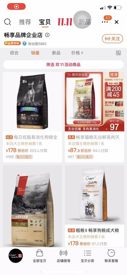 国产猫粮科普视频下载  第1张