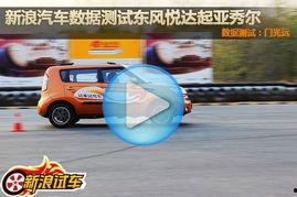 国产两箱车评测视频大全,性能与品质的全面解析  第1张