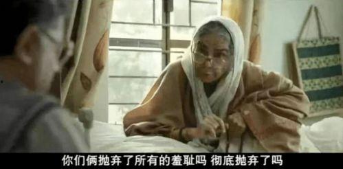 国产高清老人性视频,温情脉脉的晚年生活画卷  第3张