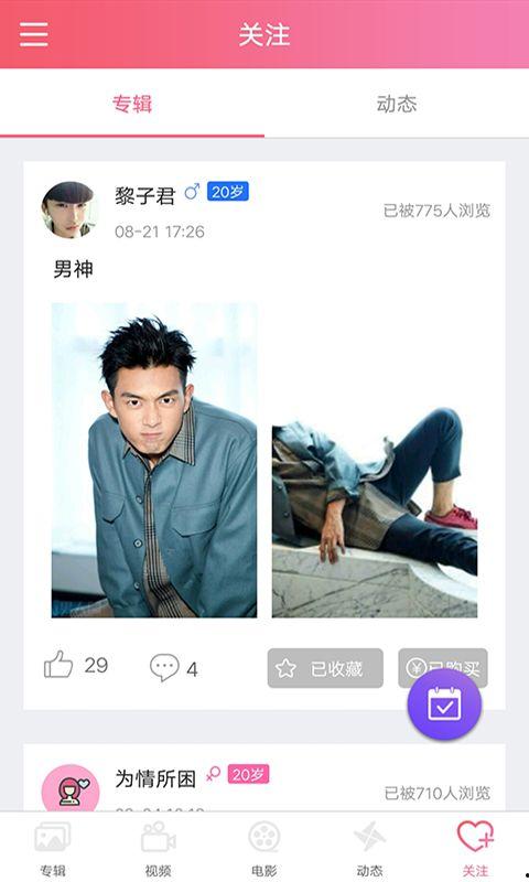 含羞草国产免费视频 第3张 含羞草国产免费视频 第3张